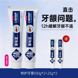 蒲地蓝 特护牙膏成人正品减轻牙龈问题清洁牙齿口气清新琥珀牙膏