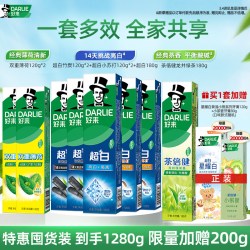 好来 原黑人超白小苏打牙膏清新美白亮白含氟旗舰店官方正品