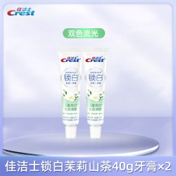 佳洁士 3D炫白锁白牙膏美白去黄去牙垢亮白牙齿清新口气去牙渍正品