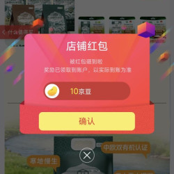 京东  西北西  关注10京豆
