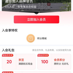 斛生记京东自营旗舰店入会20京豆