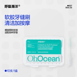 呼吸海洋 牙缝刷正畸专用牙线棒牙签二合一自适应矫钢剔套护理家用