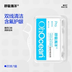 呼吸海洋 正畸牙线棒适用含氟双线矫钢剔牙齿套签护理家庭独立袋装