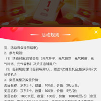每日领京豆：8月01日 京东关注店铺领京豆
