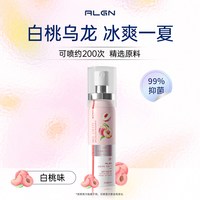 Algn 口喷口腔清新喷雾剂持久型抑菌去除口臭异味男女生接吻神器正品牌