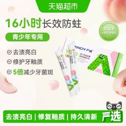 严迪 青少年漱口水12ml*10条强效抑菌清新口气修复牙釉质温和不辣