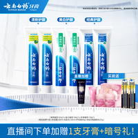 云南白药 牙膏清新口气亮白护齿护龈牙刷套装囤货装