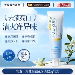 DOSCOO 金银花牙膏去黄去口臭美白成人炫亮白去烟渍除异味口气清新抗敏感