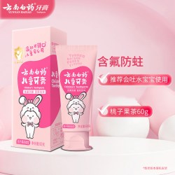 云南白药 儿童牙膏3-6岁无氟6到12岁含氟防蛀换牙期正品官方旗舰店
