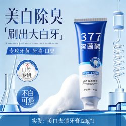 DOSCOO 377溶菌酶美白牙膏去黄去口臭去烟渍异味口气清新正品官方旗舰店