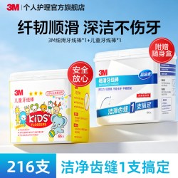 3M 薄荷牙线棒安全护理一次性强韧超细家庭装独立装272支