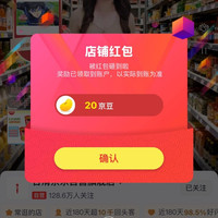 日清京东自营旗舰店，一键关注20京豆，入会30京豆。