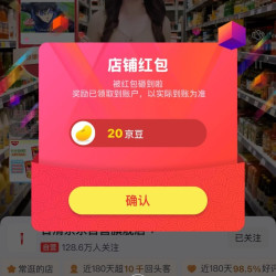 日清京东自营旗舰店，一键关注20京豆，入会30京豆。