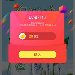 京东关注 （二十 ）豆