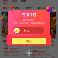 绿雪芽京东自营旗舰店  关注5京豆