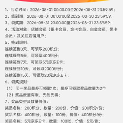 京东 雅培科学营养海外自营店 7天5元E卡，15天20E卡