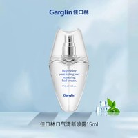 佳口林 口喷女口气清新便携口腔喷雾约会接吻神器留香喷雾