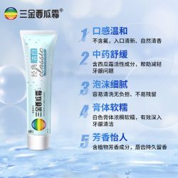 三金 西瓜霜牙膏去火正品消焱清新口气口腔护龈洁齿亮齿薄荷家庭装