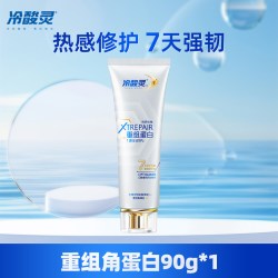 冷酸灵 源生修护重组蛋白成人护龈牙膏清新口气口腔抗敏感官方正品
