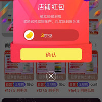京豆Confidence USA海外京东自营旗舰店，关注3京豆