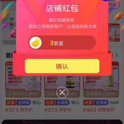 京豆Confidence USA海外京东自营旗舰店，关注3京豆