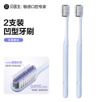 贝医生 凹槽U型正畸牙刷矫正牙齿适用戴牙套成人软毛青少年