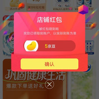 威莱官方旗舰店关注店铺领5豆，入会领20豆，共25豆