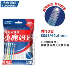 小鹿妈妈 L型牙缝刷进口钢丝牙齿矫正牙间刷正畸牙刷软毛齿间隙刷