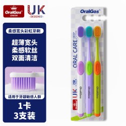 OralGos 英国彩虹软毛牙刷成人家用家庭装护龈男女学生情侣牙刷