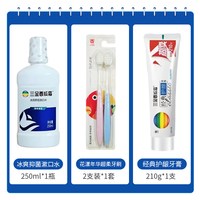 三金 西瓜霜牙膏漱口水牙刷三件套清新口气男女士家庭装官方正品
