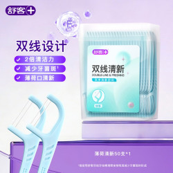舒客 牙线棒双线含氟一次性薄荷清新家用超细压签非独立装剔牙神器