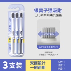 BANNER 银离子宽头牙刷软毛抗菌刷丝双面两用刮舌苔清洁家庭套装牙刷