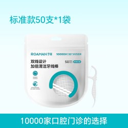 小熊 罗曼薄荷味牙线双线牙线棒牙签二合一双层薄荷便携式袋装家用