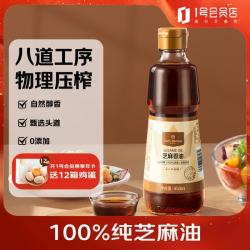 1号会员店 芝麻香油 物理压榨  凉拌调味品蘸料烹饪火锅450ml