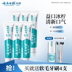 云南白药 牙膏益生菌益优冰柠薄荷香清新口气清洁口腔囤货装105g*6