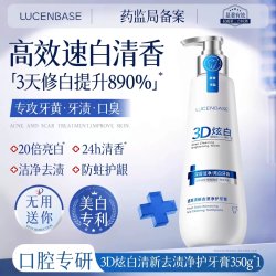 透真 牙膏美白去黄去口臭除异味清新热销榜第成人一名正品官方旗舰店