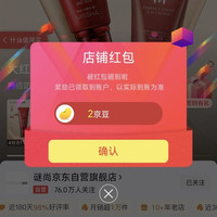 京东 谜尚 关注2京豆