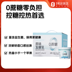 1号会员店 One’s Member）零蔗糖原味酸奶135g*8杯 0蔗糖0代糖配料干净 4.0g蛋白/100g