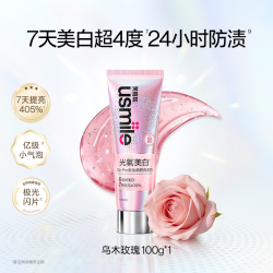 usmile 光氧美白牙膏去黄去口臭速效洗白除异味口气清新成人