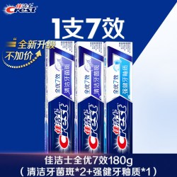 佳洁士 全优7效牙膏成人口气清新抗牙菌斑减少牙垢家庭实惠装正品