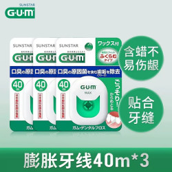 G·U·M GUM牙线便携随身盒正畸膨胀牙签线剔牙线清洁工具