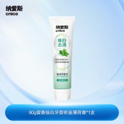纳爱斯 留香焕白牙膏强健牙釉质长效清新美白去渍呵护口腔