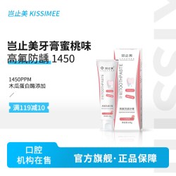 岂止美 高氟防龋牙膏矫正牙齿钢牙隐形牙套防蛀含氟可专用正畸牙膏