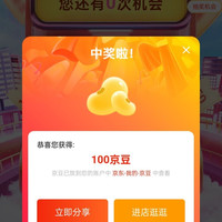 外星人饮料京东自营旗舰店 小概率抽100京豆 非必中