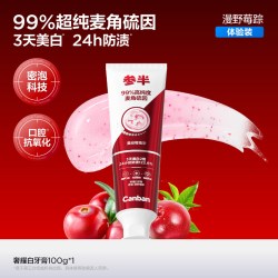参半 双抗牙膏麦角硫因奢耀白美白清新口气抗氧化