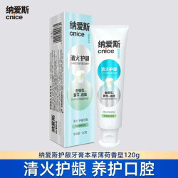纳爱斯 抗敏感牙膏养龈健齿清火清新口气去黄多效护龈维护口腔健康