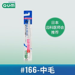 G·U·M GUM牙周护理弹力纤细刷毛牙刷中毛软毛护龈牙刷家庭装家用成人