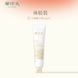 华巾大 生物酶含氟牙膏清新洁白减少牙渍成人男士女专用官方旗舰店