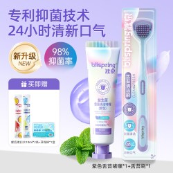 冰泉 舌苔清洁啫喱成人男女清新口气除口臭异味神器刷刮舌头清洁器