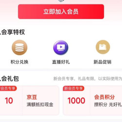 达菲欣京东自营店入会10京豆
